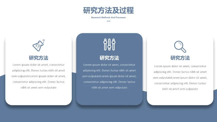 沉稳严谨学术毕业答辩PPT模板