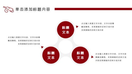 奢华红酒洋酒葡萄酒酒文化宣传PPT模板