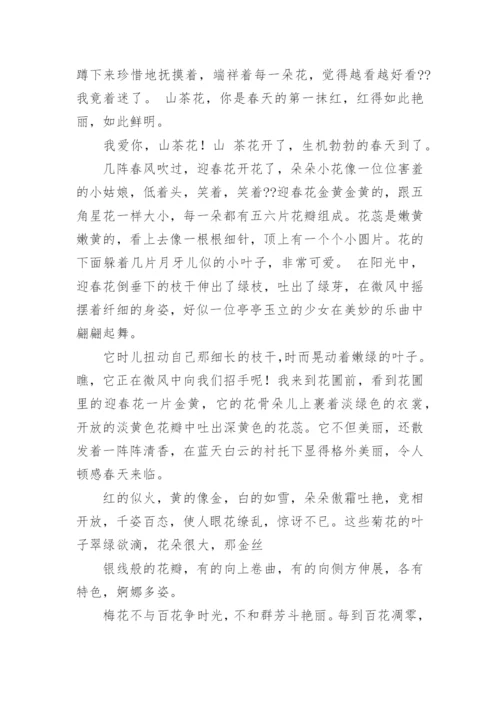 描写茶花的好词好句好段.docx