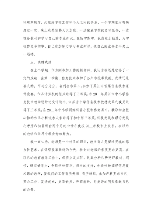 2021年高中教育工作期末工作总结范文五篇