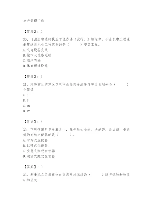 2024年施工员之设备安装施工基础知识题库及答案【精品】.docx