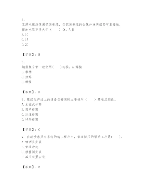 2024年一级建造师之一建机电工程实务题库【真题汇编】.docx