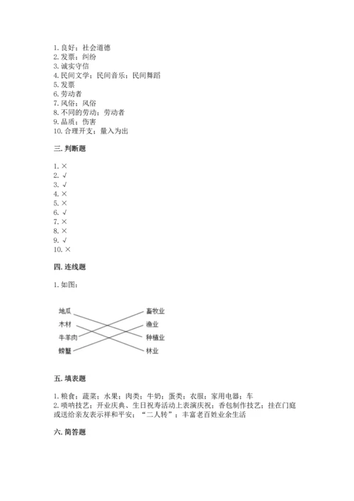 部编版四年级下册道德与法治 期末测试卷（原创题）.docx