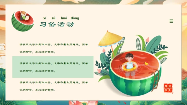 大暑大暑节气通用PPT模板