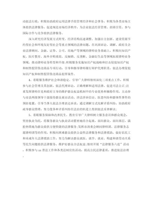 精编之律师下半年工作计划模板.docx