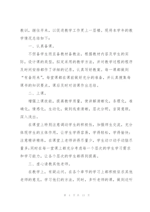 年度政治教师心得.docx