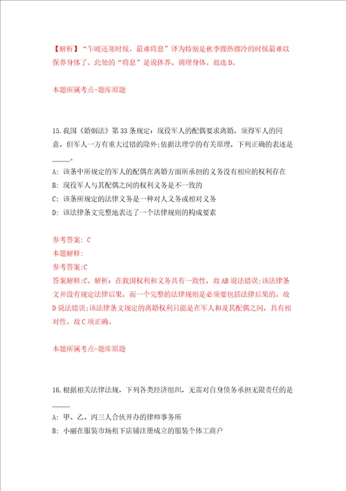 浙江大学工业技术转化研究院招聘强化训练卷第6次