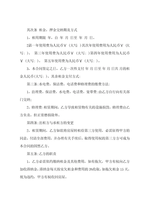 门面房租房合同1