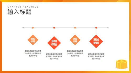 黄色微立体金融基金汇总PPT模板
