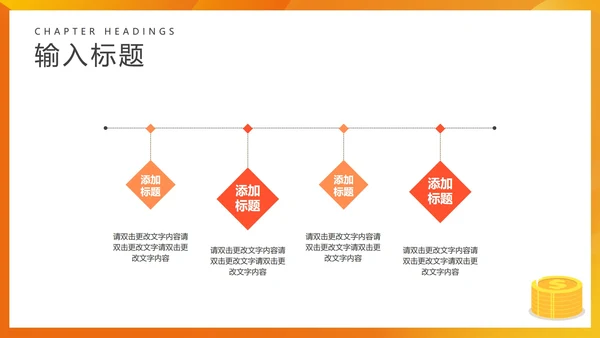 黄色微立体金融基金汇总PPT模板