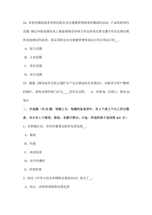 2023年上半年河南省安全工程师安全生产法危险化学品监督管理部门的日常监督检查权考试试题.docx