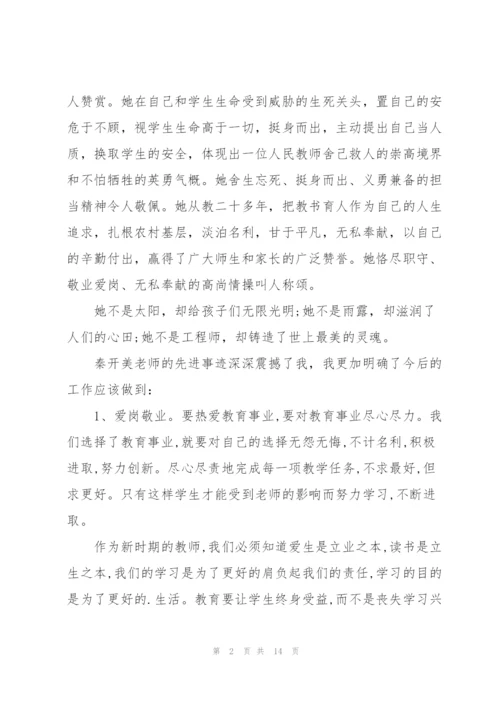 2022年学习五老精神个人心得体会优秀范文.docx