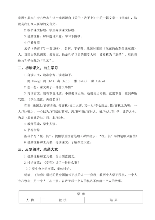 统编版五下5 草船借箭（教案含反思）