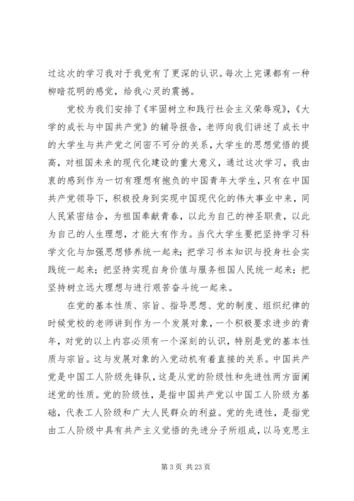 党课学习工作总结.docx