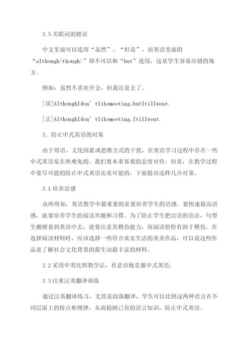 大学英语毕业论文大学英语毕业论文.docx