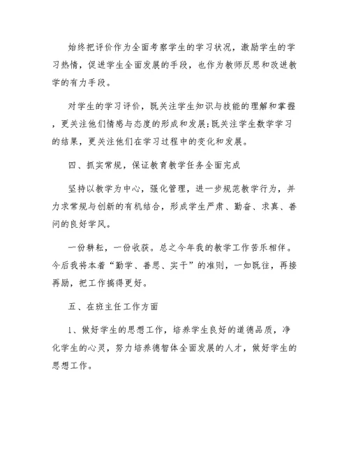 2019年高年级教师工作总结