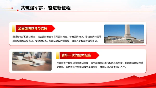 红色党政风八一建军节主题学习PPT模板