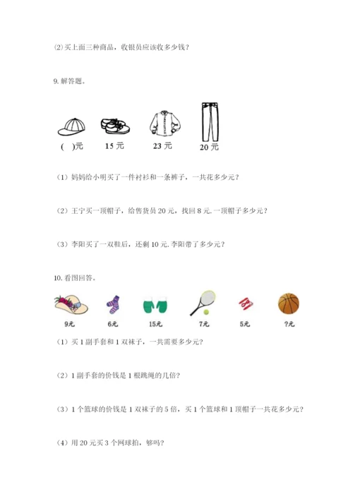 小学三年级数学应用题大全（典型题）.docx