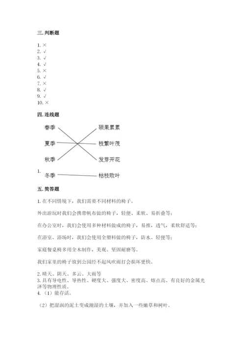 教科版二年级上册科学期末测试卷（夺冠系列）.docx