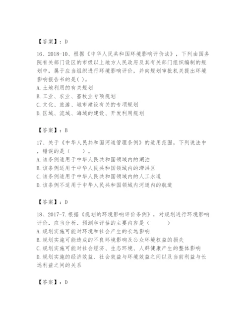 2024年环境影响评价工程师之环评法律法规题库精编答案.docx