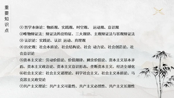 灰色鎏金中国风大气马克思主义基本理论概述动态ppt思政课