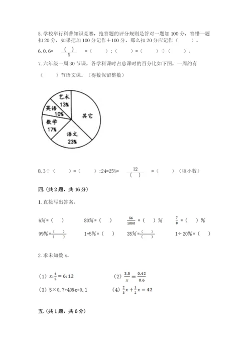 最新西师大版小升初数学模拟试卷新版.docx