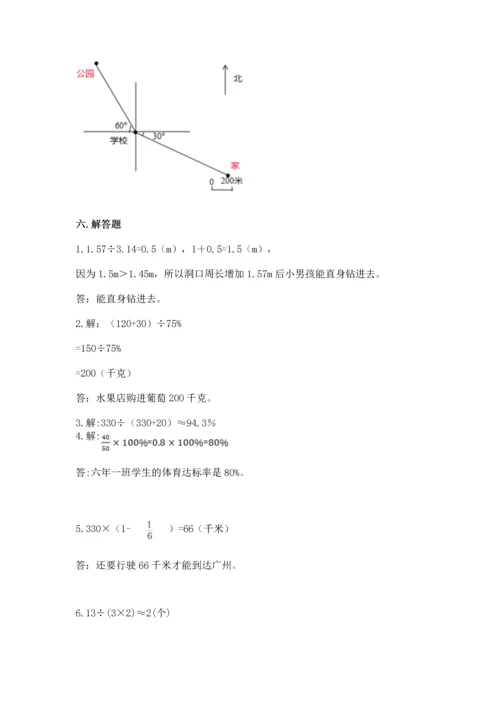 小学六年级上册数学期末测试卷及参考答案【预热题】.docx