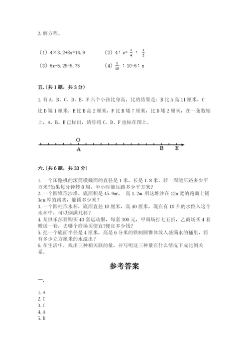 山东省济南市外国语学校小升初数学试卷精品（历年真题）.docx