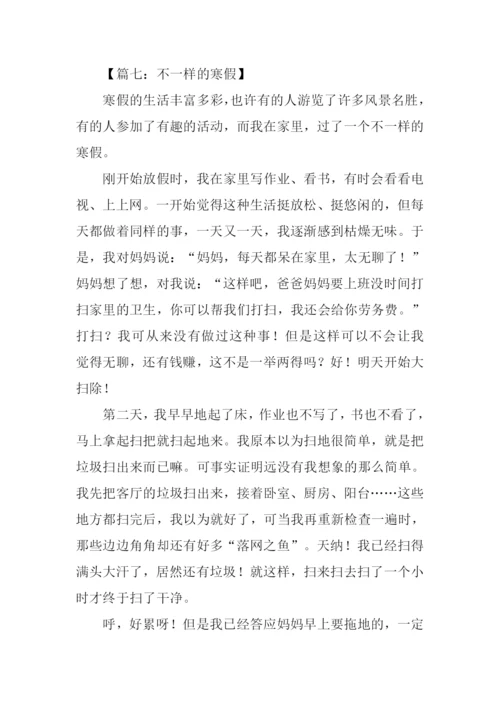 不一样的半命题作文.docx