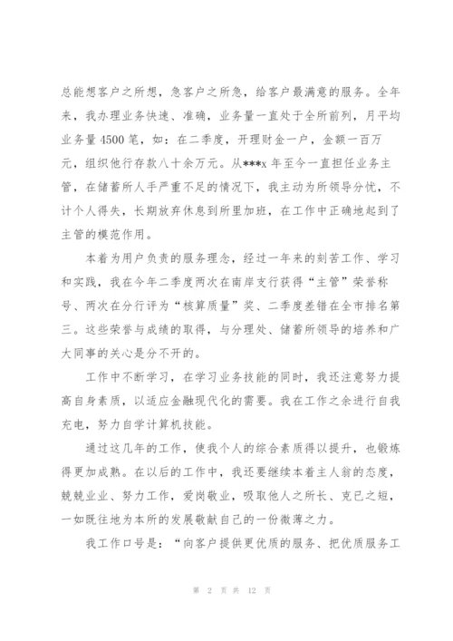 普通职工年终总结怎么写.docx
