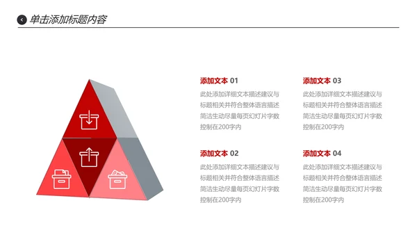 欧美三角形企业宣传公司简介创意PPT模板