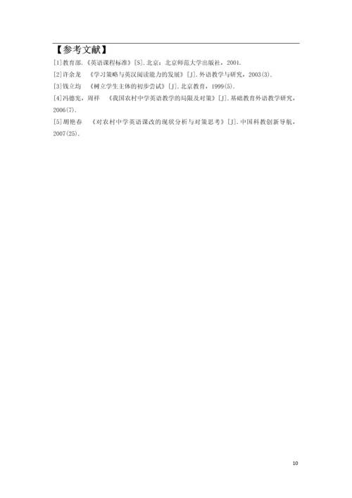 学生个体差异对英语学习的影响--毕业论文设计.docx