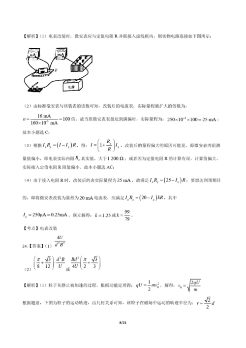 2019年高考理综全国卷1-答案3.docx