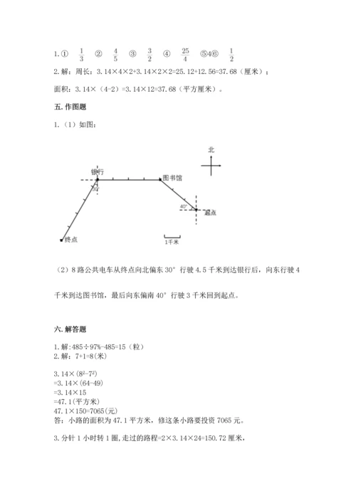 2022六年级上册数学期末测试卷附完整答案（全优）.docx