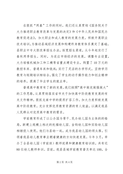 文化局200X年教育文化工作总结及200X年工作计划 (2).docx