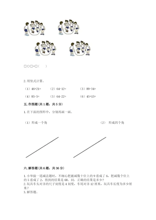 小学数学试卷二年级上册期中测试卷1套.docx