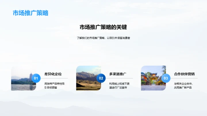 创新前行，携手共赢