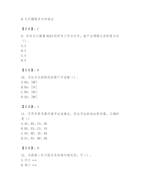 2024年国家电网招聘之自动控制类题库（b卷）.docx