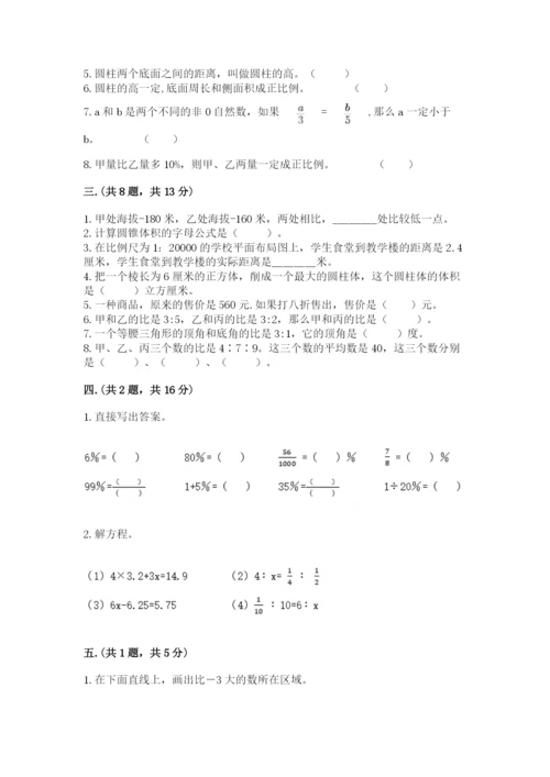 浙江省【小升初】2023年小升初数学试卷附答案【a卷】.docx