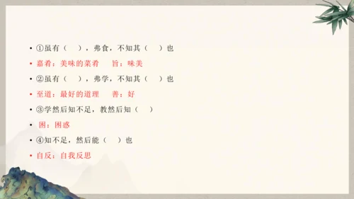 第六单元整体教学课件-（大单元教学）统编版语文八年级下册名师备课系列(共131张PPT)