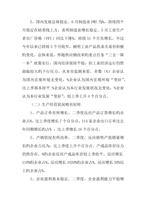 企业员工问卷调查报告.docx