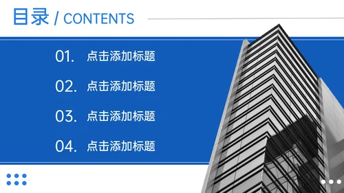 企业人事管理制度培训PPT模板