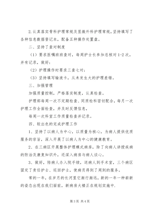 关于在职学生的自我鉴定范文.docx