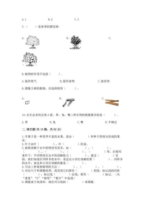 教科版科学一年级上册期末测试卷附答案（巩固）.docx