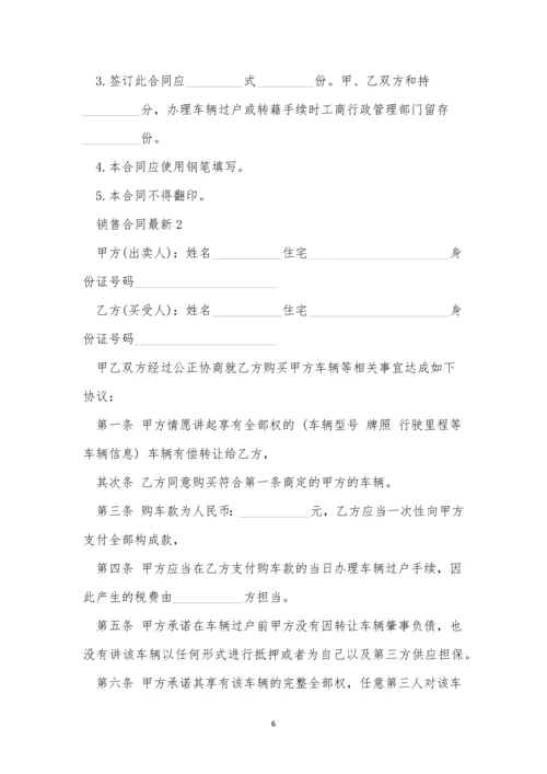 机器人销售合同通用版4篇.docx