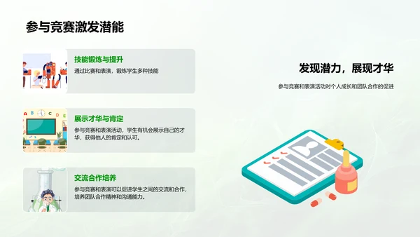 探索学习新篇章