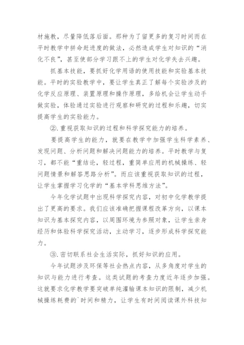 化学教师年度考核工作总结.docx