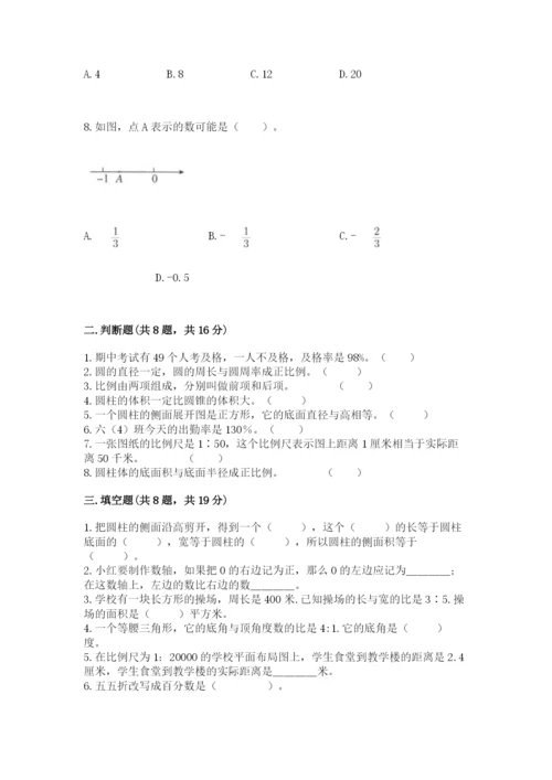 北京版小学六年级下册数学期末综合素养测试卷（原创题）.docx