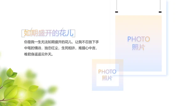 夏日清凉旅游电子相册动态PPT模板
