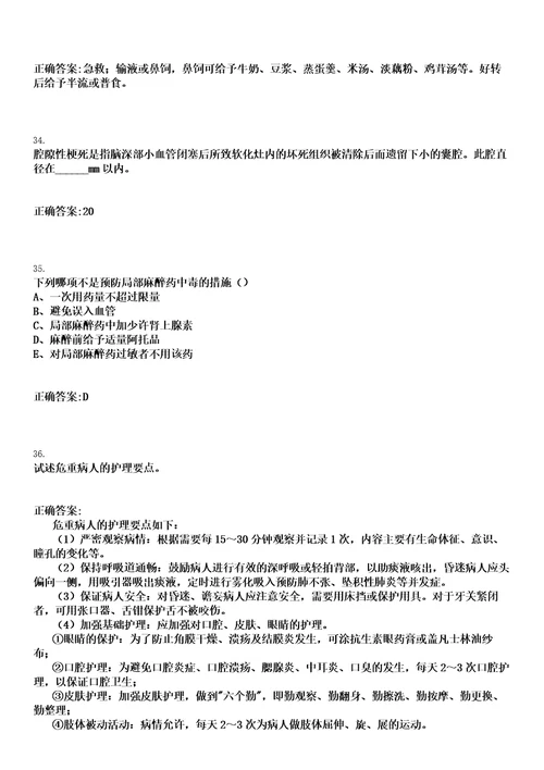 2022年07月浙江长兴县定向培养农村社区医生本、专科拟签订协议笔试参考题库含答案解析